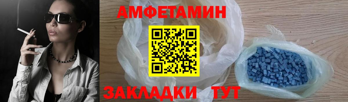 Амфетамин  Вход с VPN  Чистополь  АМФЕТАМИН 98% 
