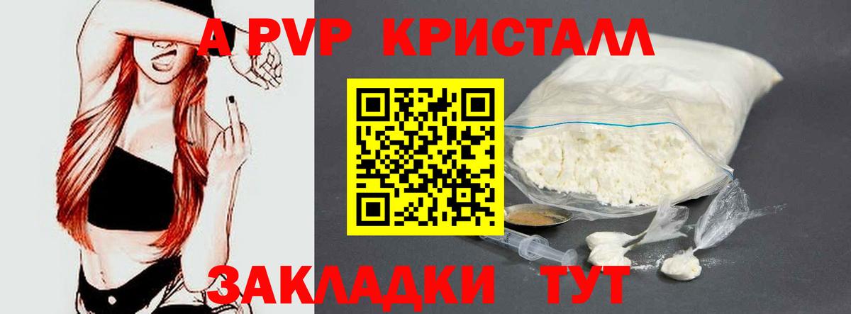 A-PVP Соль  Вход с VPN  Alpha PVP VHQ  Alpha PVP Соль  Чистополь 
