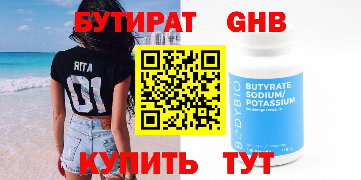 Чистополь  Бутират оксана  Бутират  Вход с VPN 