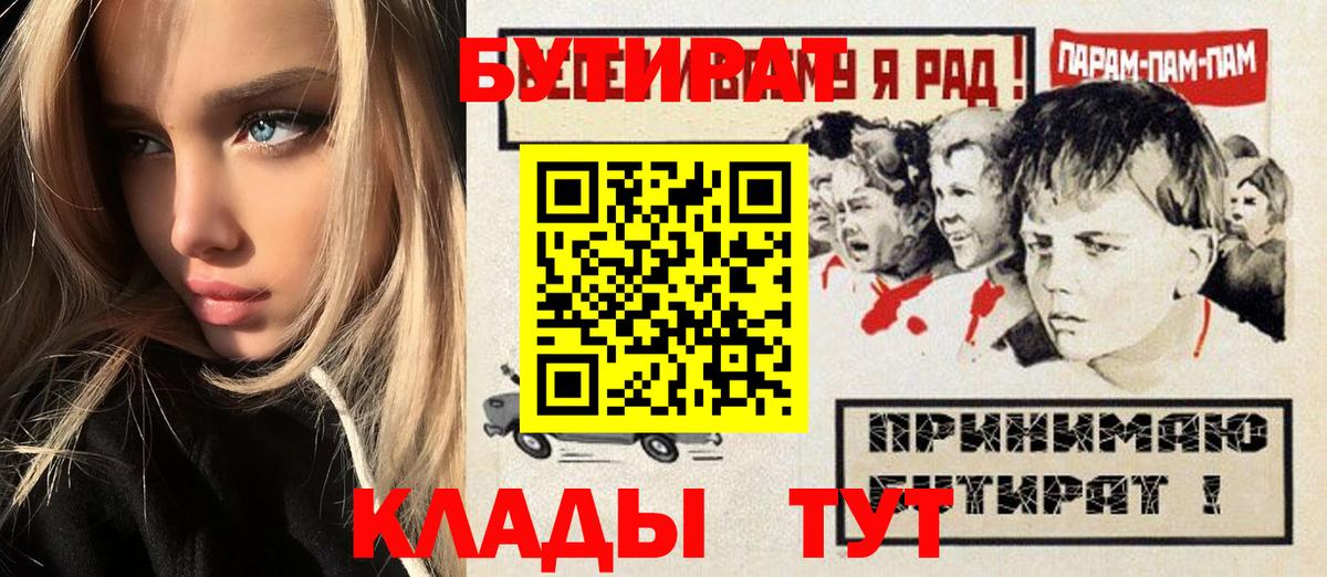 БУТИРАТ жидкий экстази Чистополь