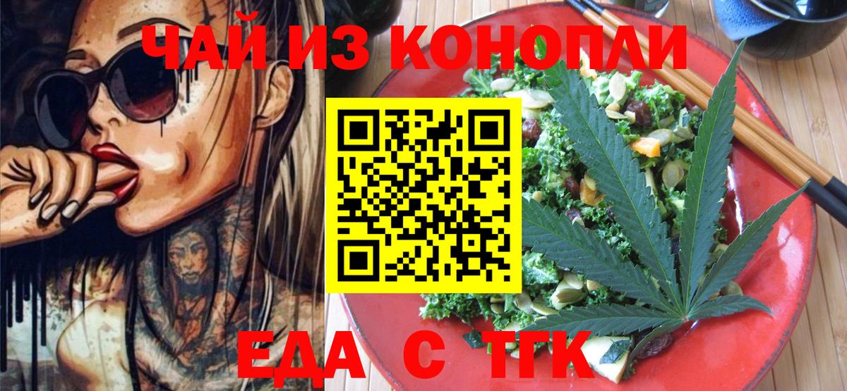 Чистополь  Cannafood марихуана  Вход с VPN 