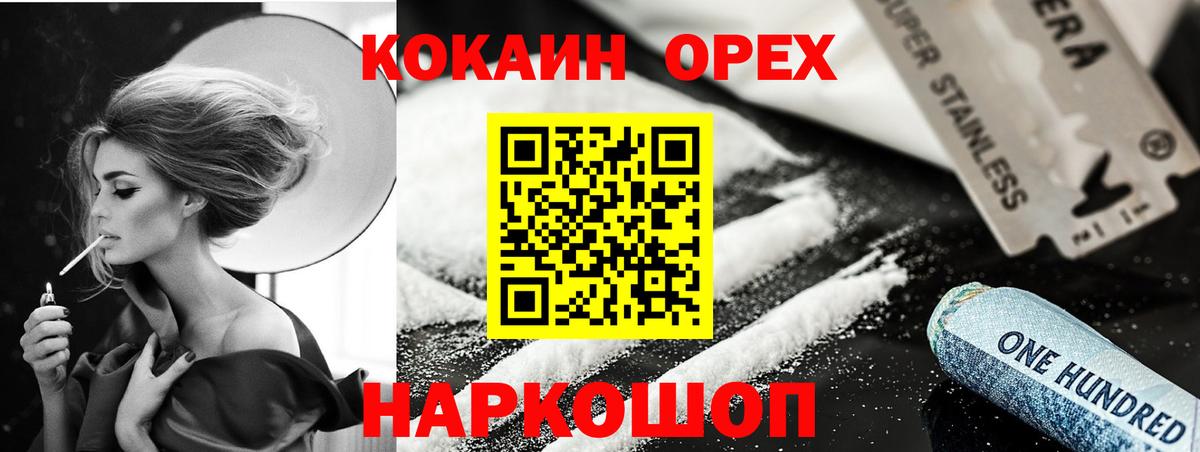 Чистополь  КОКАИН Эквадор  КОКАИН  Кокаин FishScale  Вход с VPN 
