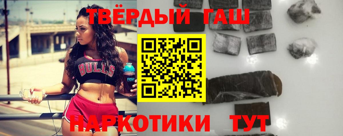 ГАШИШ хэш Чистополь