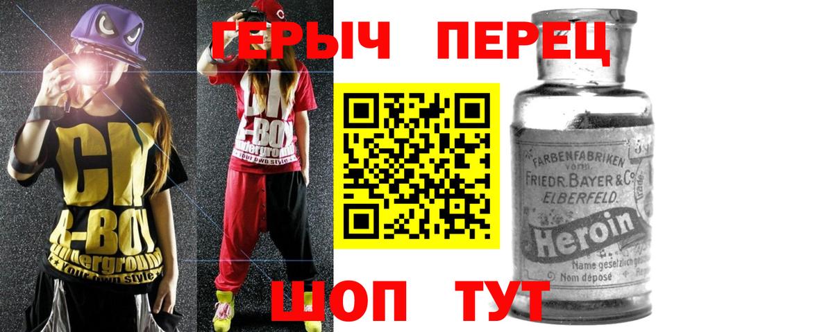 Чистополь  Героин Афган  Героин  Вход с VPN 