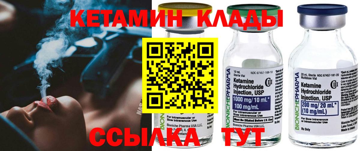 Кетамин ketamine Чистополь