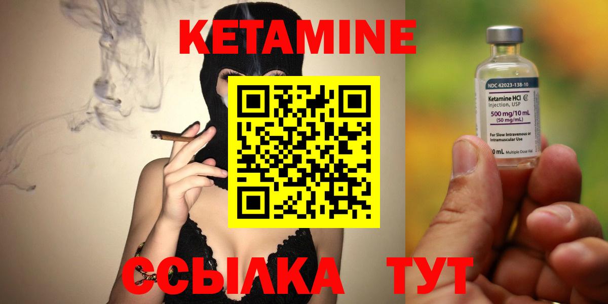 Кетамин ketamine  Вход с VPN  Чистополь 