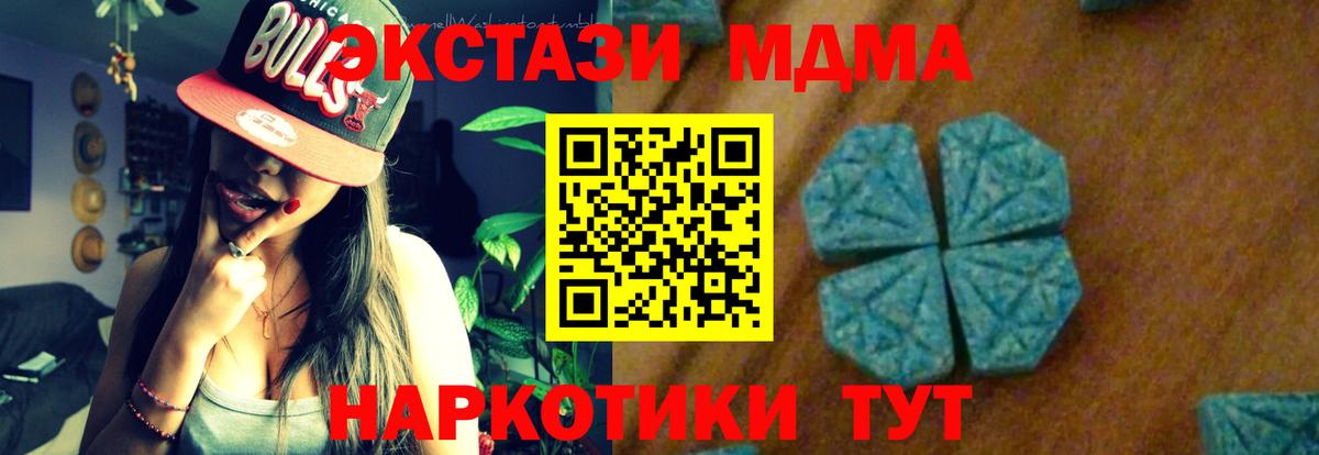 Чистополь  МДМА Molly  MDMA  MDMA crystal  Вход с VPN 