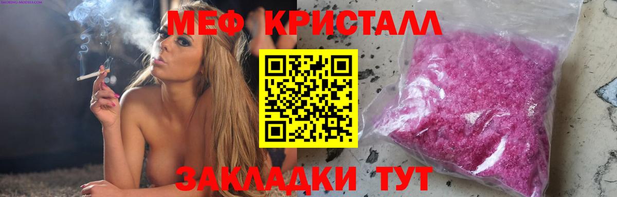 hydra ТОР  Вход с VPN  Чистополь  наркота  Мефедрон VHQ  МЕФ мука 