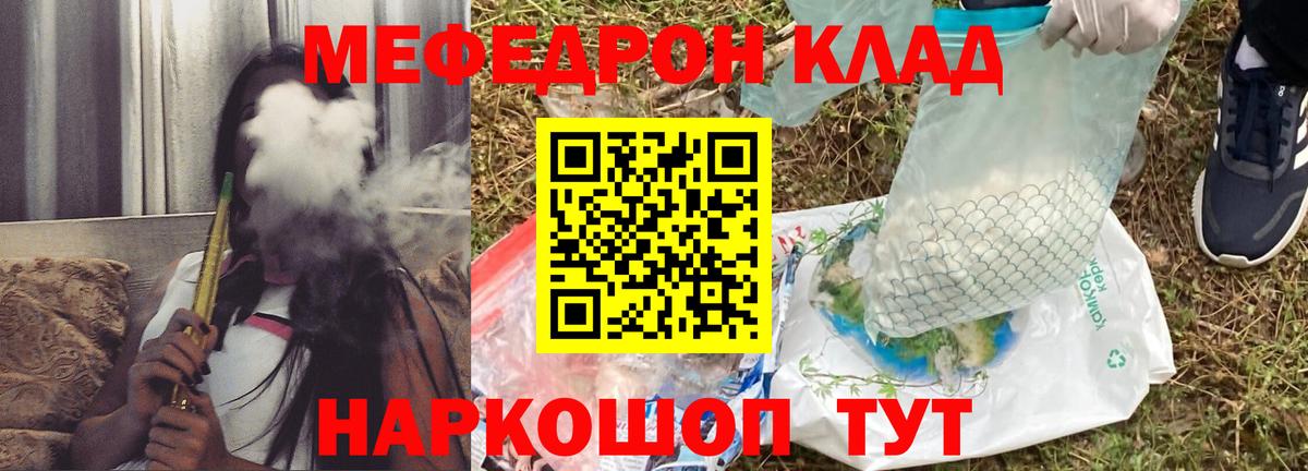 МЕФ кристаллы Чистополь