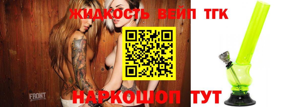 Дистиллят ТГК вейп  где купить наркотик  Чистополь  Вход с VPN 